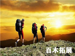 徒步穿越